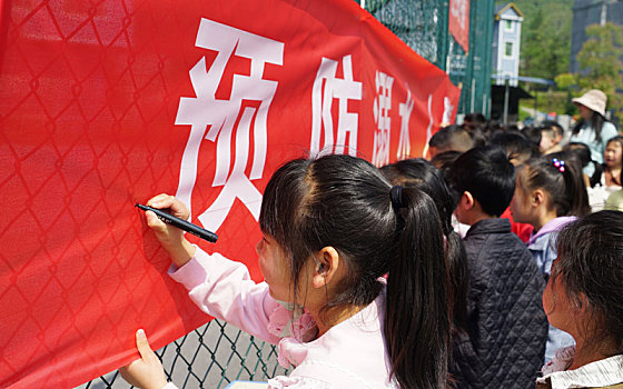 重庆酉阳,三防教育进校园