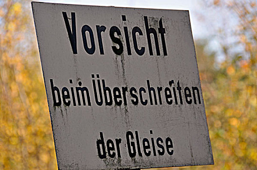 警告标识,院子,杜伊斯堡,工业,荒地,区域,北莱茵威斯特伐利亚,德国,欧洲