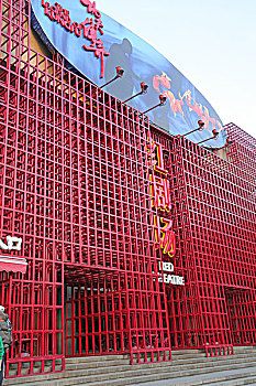 红剧场