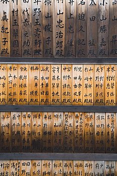 祈祷,书写,平安神宫,京都,日本