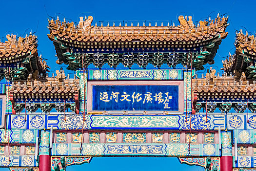 北京市通州区大运河文化广场牌楼园林建筑