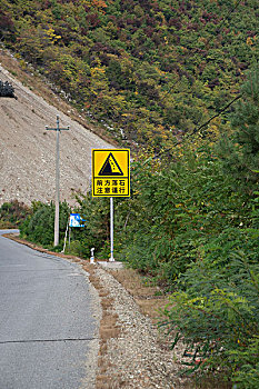 山区公路