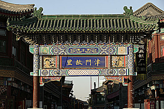 天津文化街牌坊