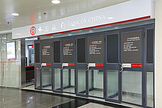 中国银行,营业厅,自动取款机