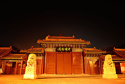 中国翰园夜景
