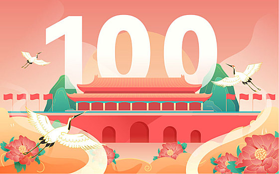 庆祝建党100周年城市地标风景矢量插画