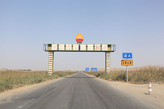 新疆和田塔克拉玛干沙漠公路