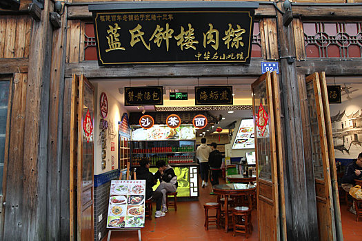 中华传统名小吃馆,福州蓝氏钟楼肉粽