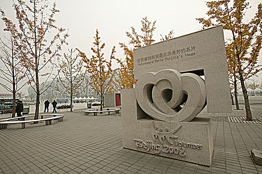 北京-奥林匹克公园