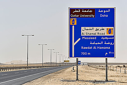 路标,多哈,卡塔尔,亚洲
