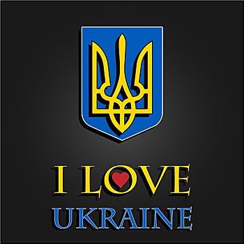 喜爱,乌克兰,时髦,t恤,大杯,帽