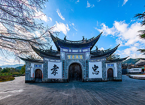 云南省騰沖綺羅古鎮文昌宮