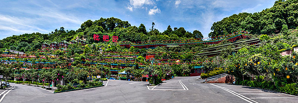 2020年重庆市南岸区南山重庆最大的火锅园----枇杷园
