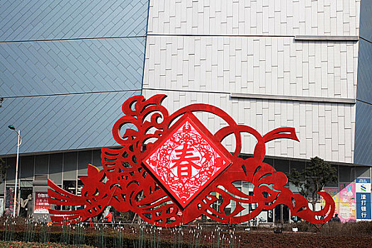 上海五角场商业区春节标志