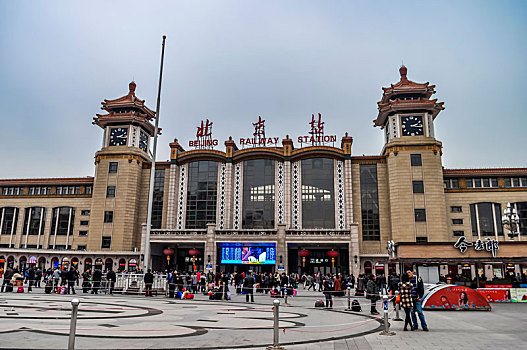 北京著名建筑和景观,北京市火车站