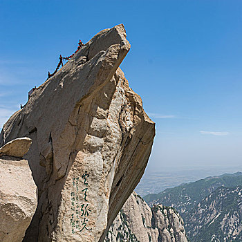 陕西西岳华山