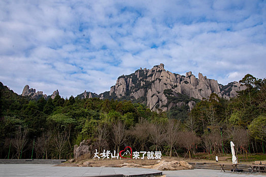 福建太姥山风光