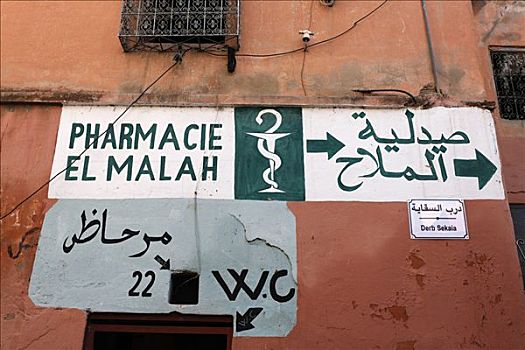 手指,柱子,制药,卫生间,涂绘,墙壁,古老,犹太,城镇,地区,麦地那,玛拉喀什,摩洛哥,非洲
