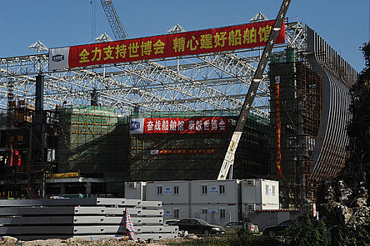 上海世博场馆建设工地