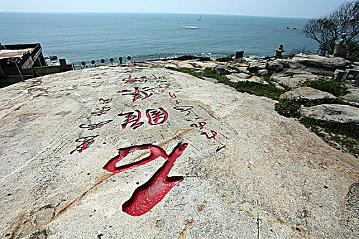 福建,泉州,建筑,崇武,古城,惠安,防御,古迹,旅游,景点,石刻