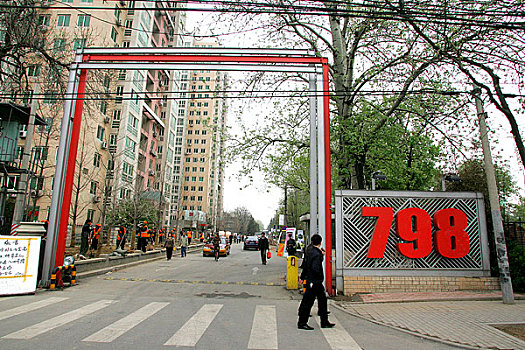 北京826艺术区