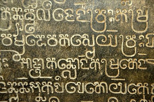 老,高棉,文字,吴哥,收获,柬埔寨