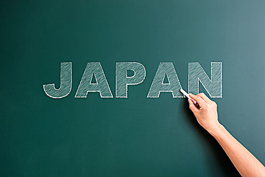 日本,书写,黑板