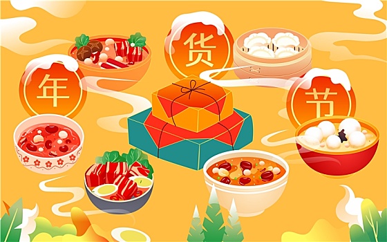 2023兔年新年年貨節(jié)春節(jié)年夜飯國潮插畫