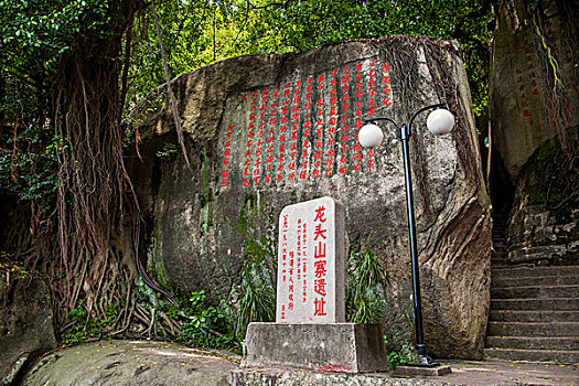 福建厦门市鼓浪屿摩崖石刻