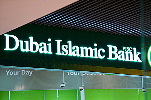 阿联酋,迪拜,伊斯兰,银行