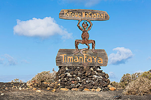 标识,蒂玛法雅国家公园,兰索罗特岛,加纳利群岛,西班牙