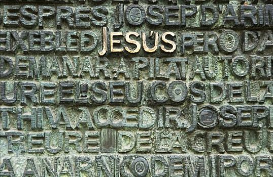 铭刻,文字,耶稣,门口,神圣家族教堂,大教堂,巴塞罗那,西班牙