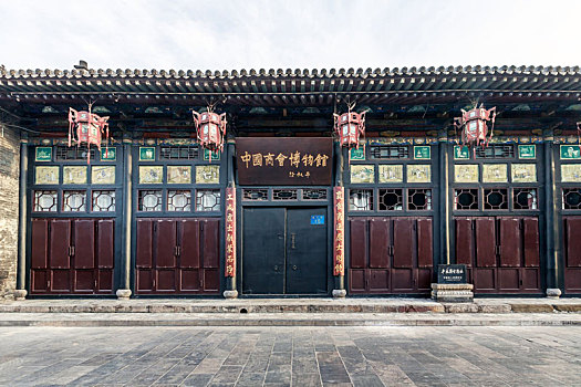 山西平遥古城内的中国商会博物馆