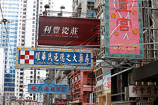 广告牌,亚洲,印刷术,香港岛,香港,特别,行政,区域,共和国