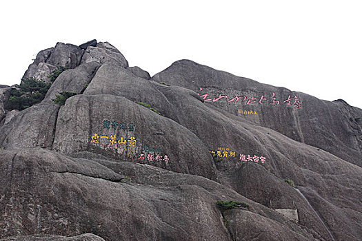 安徽黄山风光