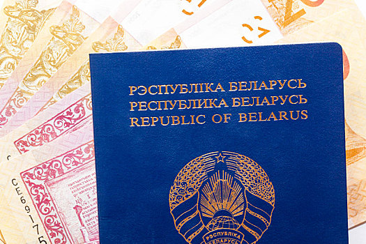 白俄罗斯人,护照,钱