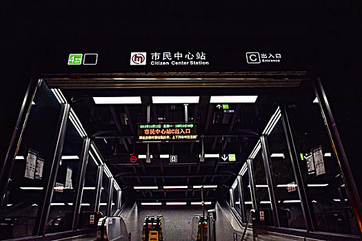 杭州市民中心地铁站出入口