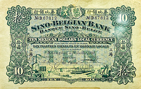 外国银行纸币