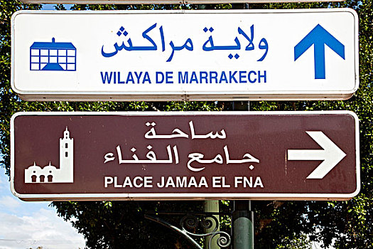 路标,麦地那,老城,世界遗产,玛拉喀什,摩洛哥,非洲