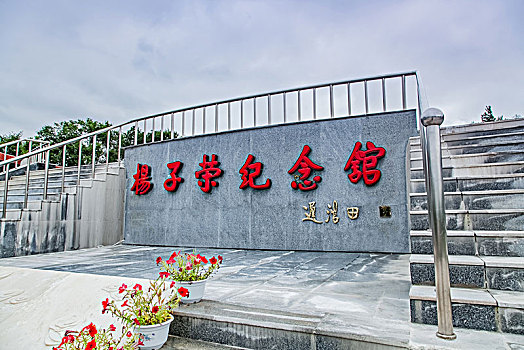 黑龙江省海林市杨子荣烈士陵园建筑景观