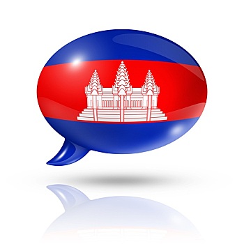 柬埔寨,旗帜,对话气泡框