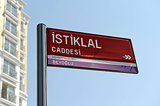 路标,道路,街道,贝尤鲁,地区,伊斯坦布尔,土耳其