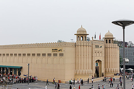 上海世博会巴基斯坦国家馆