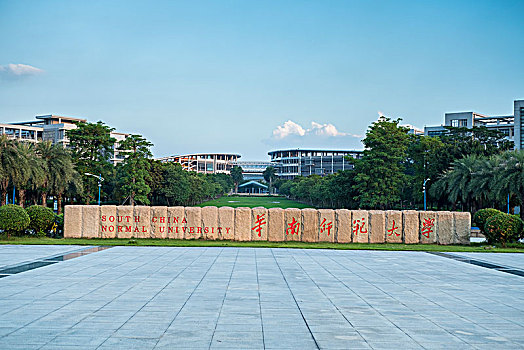 广州大学城华南师范大学牌坊