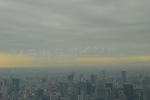 东京,天空,树,观测