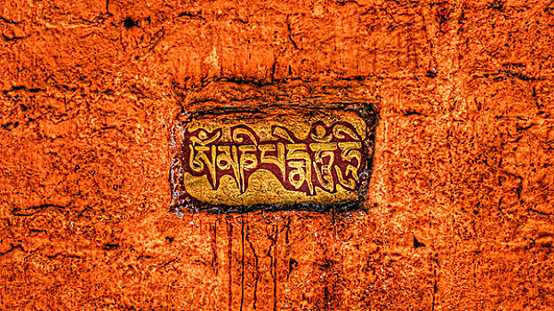 藏族佛教六字真言