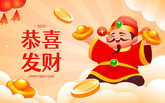 春节正月初五迎财神传统节日财神爷国潮插画