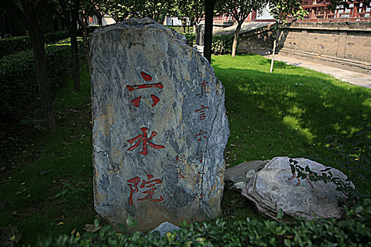 青龙寺