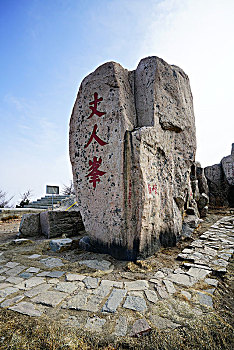 泰山,山峰