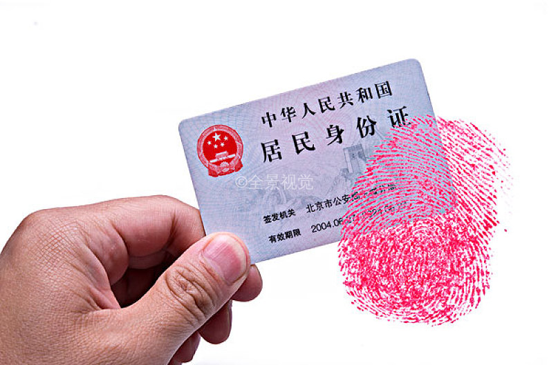 北京正式启动居民身份证登记指纹信息工作_高清图片_全景视觉
